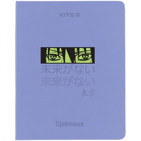 Дневник школьный Kite Green eyes K24-264-3, твердая обложка, PU K24-264-3 фото