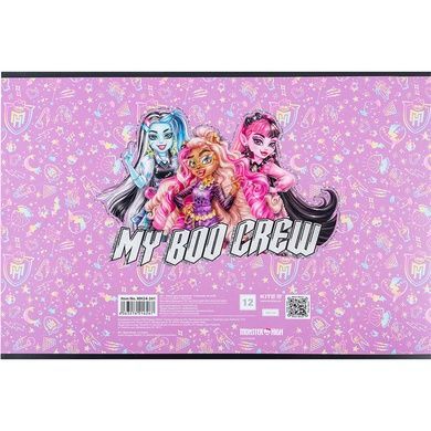Зошит для малювання Kite Monster High MH24-241, 12 аркушів MH24-241 фото