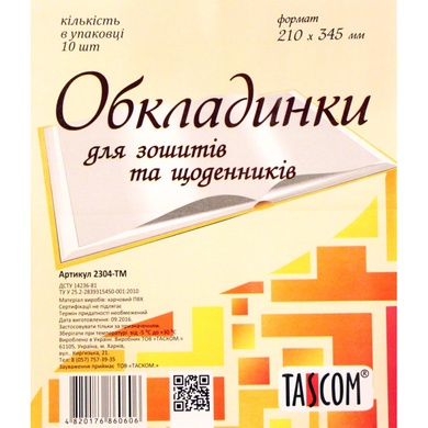 Обложки для тетрадей 180мкм /210*345/ "TASCOM" /2303-ТМ/2304/ НЕОН 2303-ТМ фото