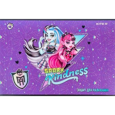 Зошит для малювання Kite Monster High MH24-241, 12 аркушів MH24-241 фото