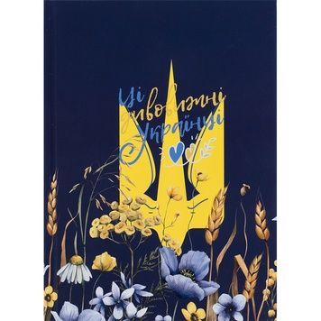 Книга записна тверда обкл. А5, 96 арк., кліт., UA Українці 8455-1-A фото