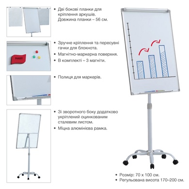 Фліпчарт Axent 9707-A мобільний, 70х100 см 9707-A фото