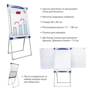 Фліпчарт портативний Axent U-Stand 9705-A, 66х98 см 9705-A фото