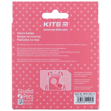 Бейдж на липучці Kite Studio Pets SP24-3011-2 SP24-3011-2 фото