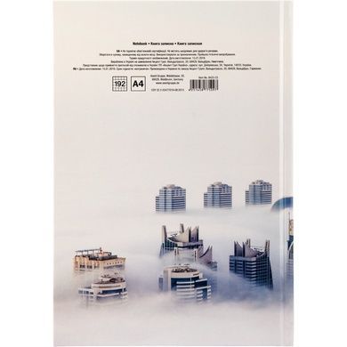 Книга записная Axent Сity Dubai 8423-23-A, A4, 210x295 мм, 192 листов, клетка, твердая обложка 8423-23-A фото