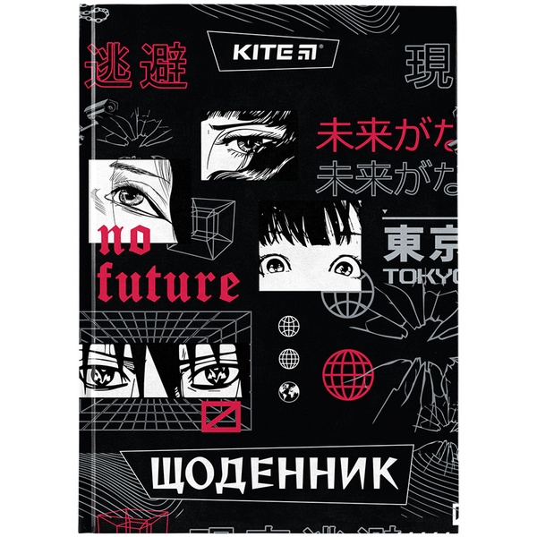 Дневник школьный Kite No future K24-262-8, твердая обложка K24-262-8 фото
