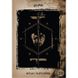Тетрадь для нот Kite Harry Potter HP22-404, A4, 20 листов HP22-404 фото