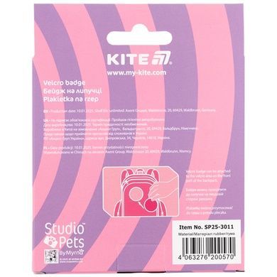 Бейдж на липучці Kite Studio Pets SP25-3011 SP25-3011 фото
