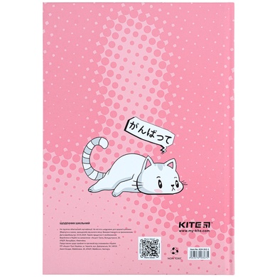 Щоденник шкільний Kite Cats K24-262-1, тверда обкладинка K24-262-1 фото