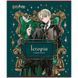 Зошит предметний Kite Harry Potter HP25-240-4, 48 аркушів, клітинка, історія