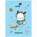 Школьный дневник Kite Pochacco PC26-262, твердая обложка