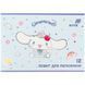 Зошит для малювання Kite Cinnamoroll CR26-241, 12 аркушів CR26-241 фото 9