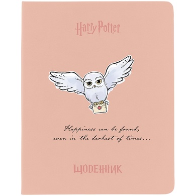 Щоденник шкільний Kite Harry Potter HP23-283, м'яка обкладинка, PU HP23-283 фото