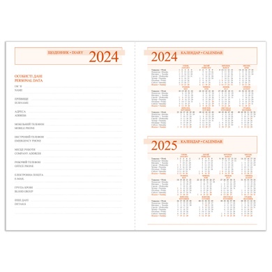 Ежедневник А5 Leo Planner датированный 2024 Integro оранжевый 252421 фото
