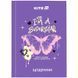 Щоденник шкільний Kite Superstar K25-262-2, тверда обкладинка