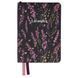 Дневник А6 Leo Planner недатированный "Lavander", мягкий, 320 страниц (252712) 252712 фото 1