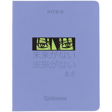 Щоденник шкільний Kite Green eyes K24-264-3, тверда обкладинка, PU K24-264-3 фото