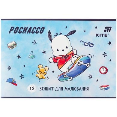 Тетрадь для рисования Kite Pochacco PC26-241, 12 листов PC26-241 фото