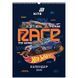 Календарь-планер настенный Kite Hot Wheels HW26-440 на 2026 г.