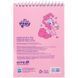 Блокнот на спіралі Kite My Little Pony LP26-196, А6, 48 аркушів, нелінований LP26-196 фото 4