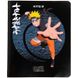 Зошит шкільний Kite Naruto NR23-259, 48 аркушів, клітинка NR23-259 фото 2
