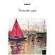 Бумага для акварели А3, 10 листов, 200г/м2, Kite K23-268