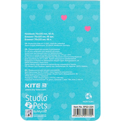 Блокнот Kite Studio Pets SP22-224, 48 листов, клетка SP22-224 фото