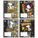 Зошит шкільний Kite Snoopy SN21-237, 18 аркушів, лінія SN21-237 фото 1