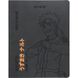 Дневник школьный Kite Naruto NR23-283, мягкая обложка, PU NR23-283 фото 1