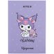 Дневник школьный Kite Hello Kitty HK24-262-4, твердая обложка HK24-262-4 фото 1