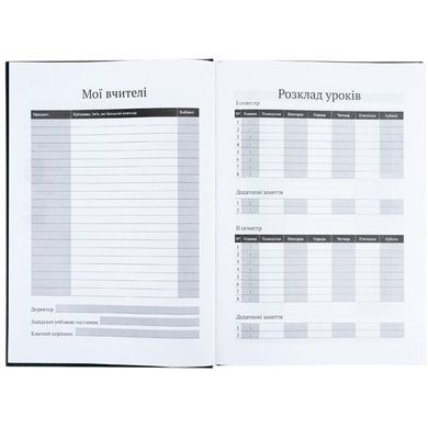 Щоденник шкільний Kite Real Madrid RL26-262-2, тверда обкладинка RL26-262-2 фото