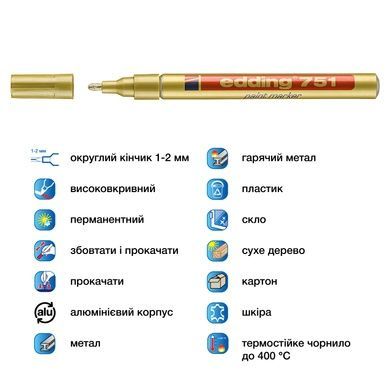 Маркер Paint e-751 1-2 мм круглий золотий e-751/53 фото