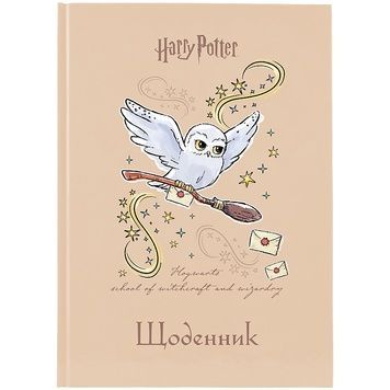 Щоденник шкільний Kite Harry Potter HP25-262-1, тверда обкладинка HP25-262-1 фото