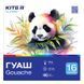 Гуаш Kite Classic K-096, 16 кольорів