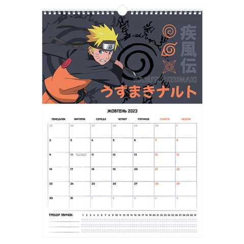 Calendrier Naruto 2024