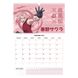 Календар-планер настінний Naruto NR23-440 на 2023-2024 р. NR23-440 фото 5