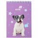 Блокнот на спіралі Kite Studio Pets SP26-196, А6, 48 аркушів, нелінований SP26-196 фото 1