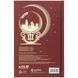 Книга записна Kite Harry Potter HP25-199, тверда обкладинка, А6, 80 аркушів, клітинка HP25-199 фото 5