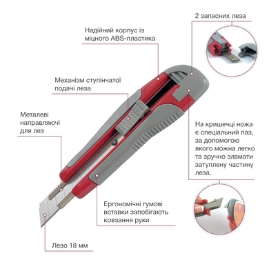 Ніж канцелярський Axent 6702-A, з металевими направляючими, гумові вставки, лезо 18 мм 6702-A фото