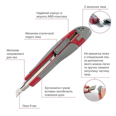Ніж канцелярський Axent 6701-A, з металевими направляючими, гумові вставки, лезо 9 мм 6701-A фото