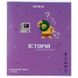 Зошит предметний Kite Pixel K21-240-12, 48 аркушів, клітинка, історія K21-240-12 фото 1