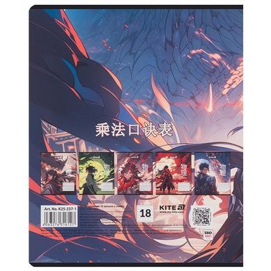 Тетрадь школьная Kite Anime K25-237-1, 18 листов, линия K25-237-1 фото