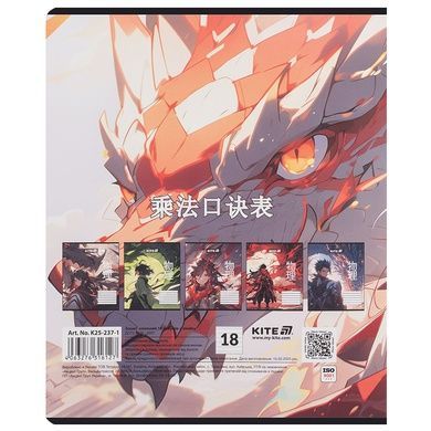 Тетрадь школьная Kite Anime K25-237-1, 18 листов, линия K25-237-1 фото