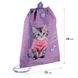 Шкільний набір Kite Studio Pets SET_SP24-531M (рюкзак, пенал, сумка) SET_SP24-531M фото 21