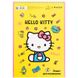 Зошит для малювання Kite Hello Kitty HK23-243, 30 аркушів HK23-243 фото 7