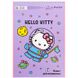 Зошит для малювання Kite Hello Kitty HK23-243, 30 аркушів HK23-243 фото 6