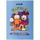Зошит для нот Kite Garfield GF25-404, А4, 20 аркушів GF25-404 фото 1