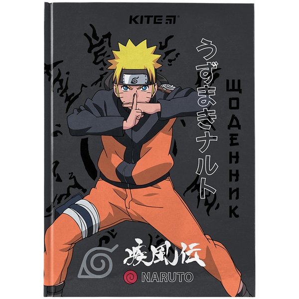 Дневник школьный Kite Naruto NR24-262-1, твердая обложка NR24-262-1 фото