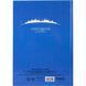 Книга записна Axent Maps Amsterdam 8422-507-A, A4, 210x295 мм, 96 аркушів, клітинка, тверда обкладинка, блакитна 8422-507-A фото 3