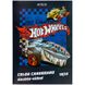 Картон цветной двусторонний Kite Hot Wheels HW24-255, А4 HW24-255 фото 1